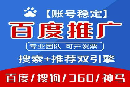 某行业SEM竞价代运营全流程解析及效果展示